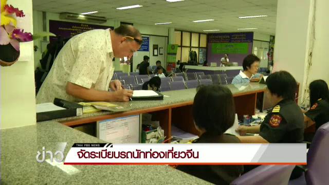 ขบ.จัดระเบียบรถนักท่องเที่ยวจีน-ก.ท่องเที่ยวฯเล็งจำกัดพื้นที่ขับขี่รถบ้าน นำร่อง จ.เชียงใหม่