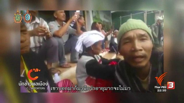 นักข่าวพลเมือง : 15 ส.ค. วันสุดท้ายขึ้นทะเบียนเพื่อสวัสดิการแห่งรัฐ