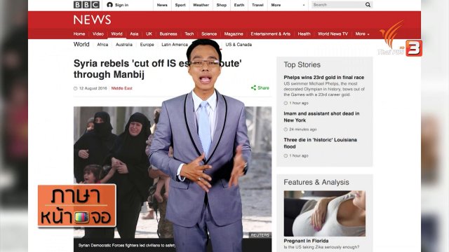 ภาษาหน้าจอ : route, cut off, cutoff