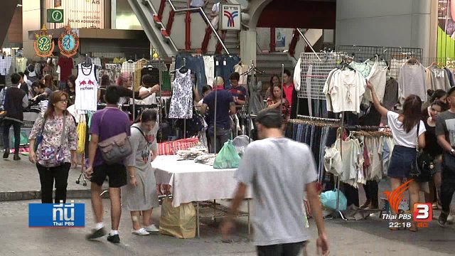 ที่นี่ Thai PBS : เตรียมรื้อถอนรีสอร์ทภูทับเบิก 19 แห่ง