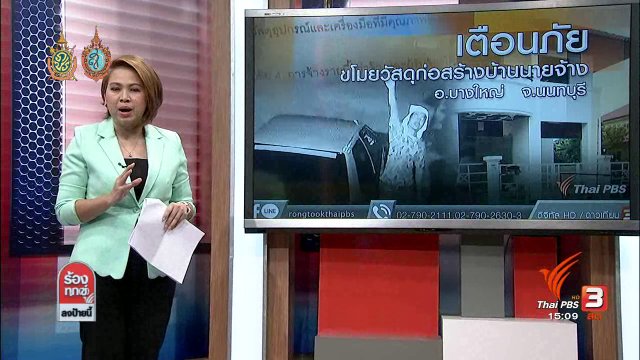 เศษขยะในตู้ดับเพลิง อ.ศรีราชา จ.ชลบุรี