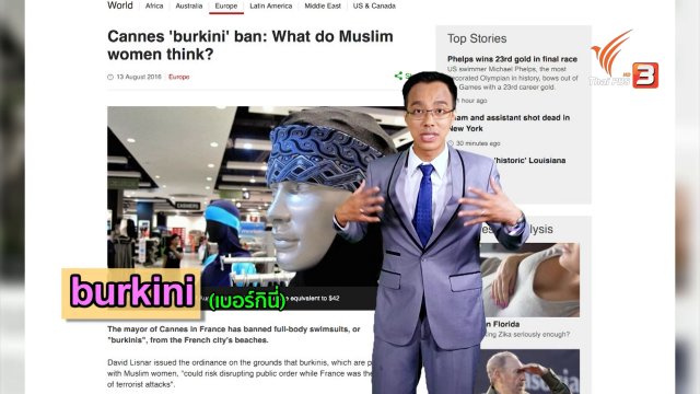 ภาษาหน้าจอ : ban, band, headband, burkini