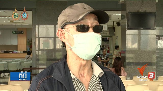 ที่นี่ Thai PBS : 1 ปี เงินเยียวยา เหตุระเบิดราชประสงค์