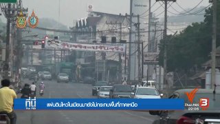 ที่นี่ Thai PBS : แผ่นดินไหวในเมียนมา ประเทศไทย เหนือ-กทม. รับรู้แรงสั่น