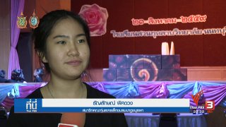 ที่นี่ Thai PBS : เติมฝัน หุ่นละครเล็กนาฏยบูรพา