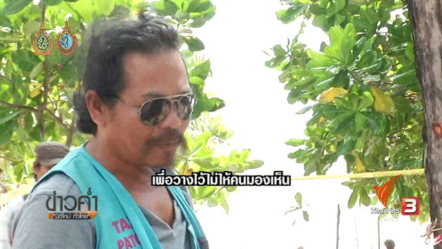 สร้างอำนาจต่อรอง ชนวนสันติสุข
