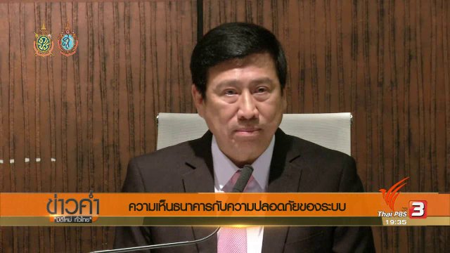 ATM เออเรอร์ แฮกเกอร์ เจาะแบงก์