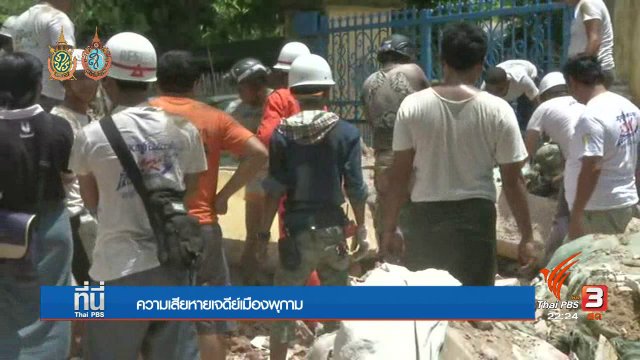 ประเด็นข่าว (26 ส.ค. 59)