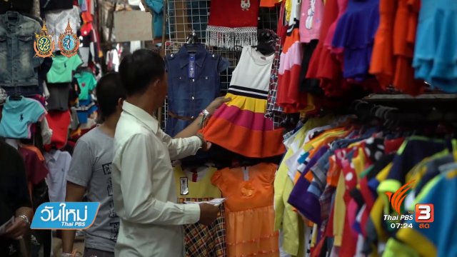 การลงทุนจากต่างชาติใน สปป.ลาว