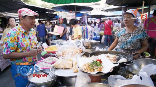 สืบราคาอาหารเช้า จ.นครปฐม