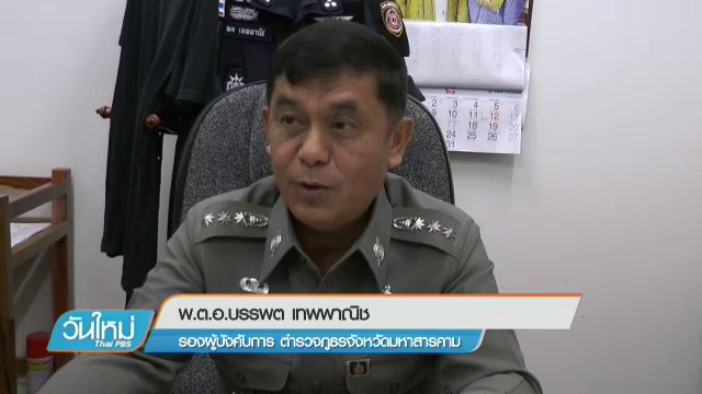 ตร.ไล่ล่าคนขับรถฆ่าชิงทรัพย์ผู้โดยสาร เจ้าของรถทัวร์วอนมอบตัว
