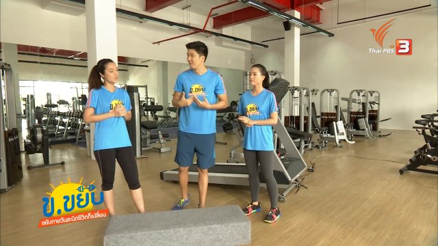 การใช้ลู่วิ่งปรับความชันและวิธีฝึกเมื่ออยู่บ้าน