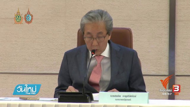 คลังเร่งตลาดทุนโรดโชว์ดึงการลงทุนต่างประเทศ