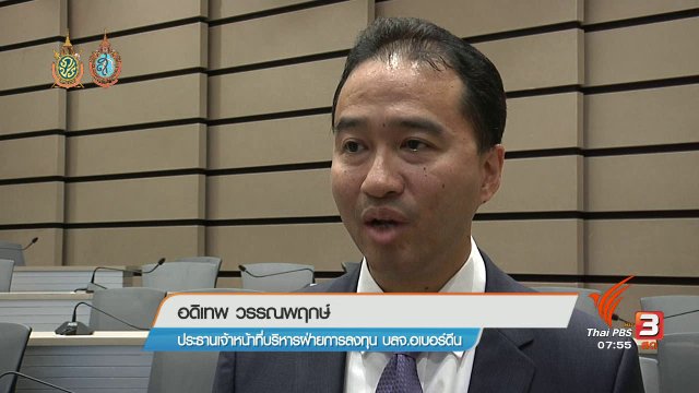 บริหารการลงทุนในตลาดหุ้นภาวะร้อนแรง