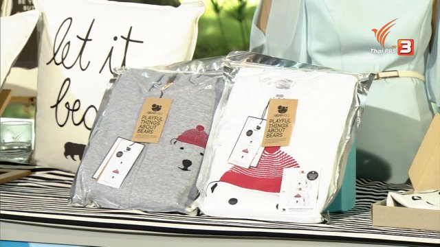 ธุรกิจทำเสื้อยึด