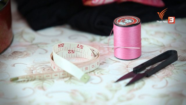 เย็บผ้า