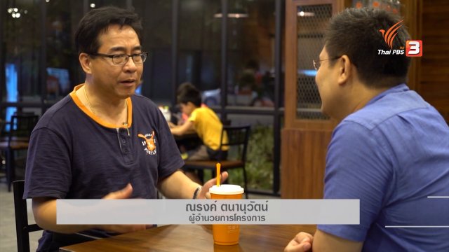 โอกาสนักลงทุนไทยในลาว