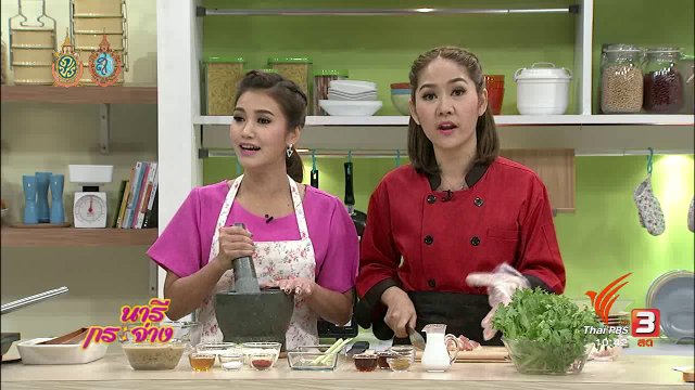 ไก่ย่างตะไคร้ซอสโยเกิร์ต