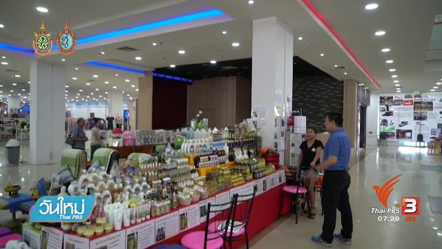 เจาะตลาดลาวด้วยสินค้าไทย