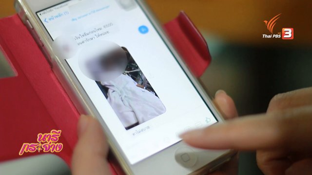 มิจฉาชีพแฮกเฟซบุ๊ค