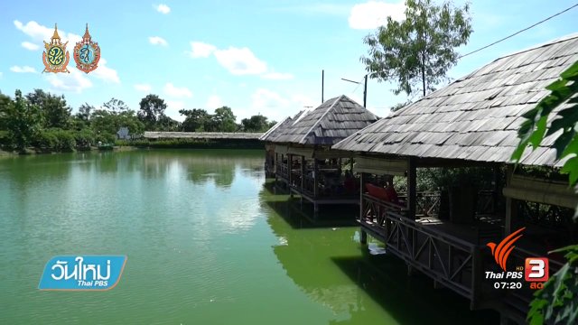 ลาวอนุรักษ์สู่ลาวประยุกต์