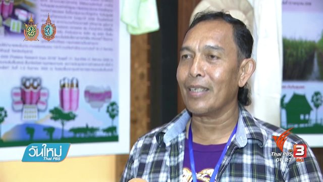 ข้าวกข.69 ทับทิมชุมแพ