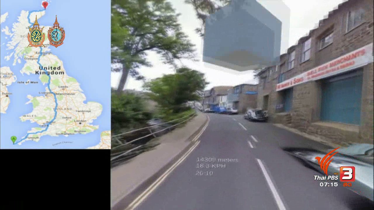 วันใหม่ ไทยพีบีเอส - แอพฯ ปั่นจักรยานชมวิว 360 องศาในบ้าน