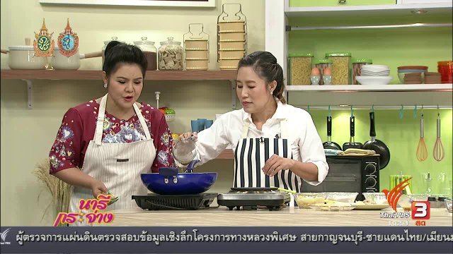 เมนูโครเก็ต