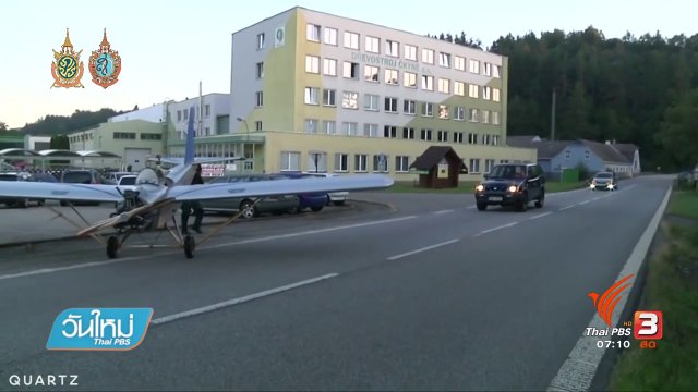 หนุ่มชาวเช็กสร้างเครื่องบินขับไปทำงาน