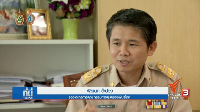 "ฟอร์ด"ยอมซื้อคืน เฟียสต้า-โฟกัส มีปัญหา