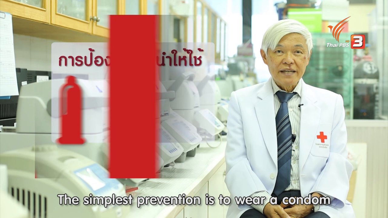 ข่าวค่ำ มิติใหม่ทั่วไทย - ไวรัสซิกา สามารถติดต่อได้ทางเพศสัมพันธ์ FAKE or FACT