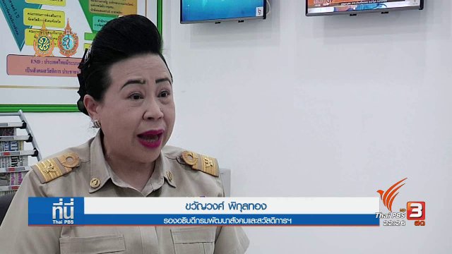 "จับไม่จบ" ปัญหาขอทานข้ามชาติ