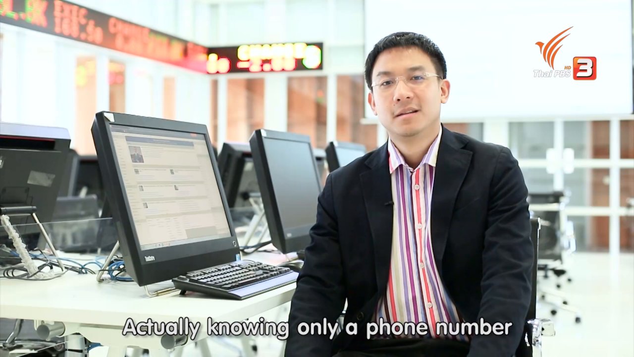 ข่าวค่ำ มิติใหม่ทั่วไทย - การเข้าถึงข้อมูลผู้ใช้ PromptPay จากเบอร์โทรศัพท์ ทำได้จริงหรือไม่