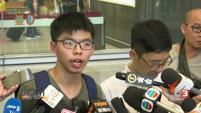 ประเด็นข่าว (6 ต.ค. 59)