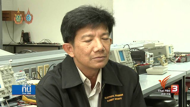 โทรศัพท์ระเบิดหลังจากวางสาย