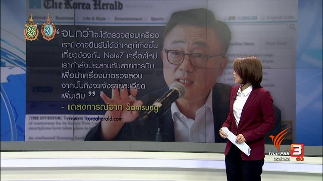 Samsung Galaxy Note7 ควันขึ้นบนเครื่องบิน สหรัฐฯ