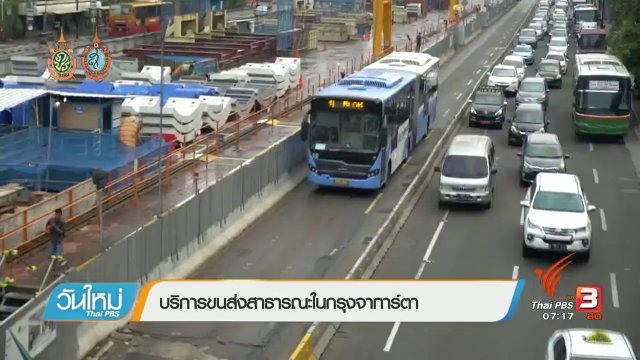 บริการขนส่งสาธารณะในกรุงจาการ์ตา