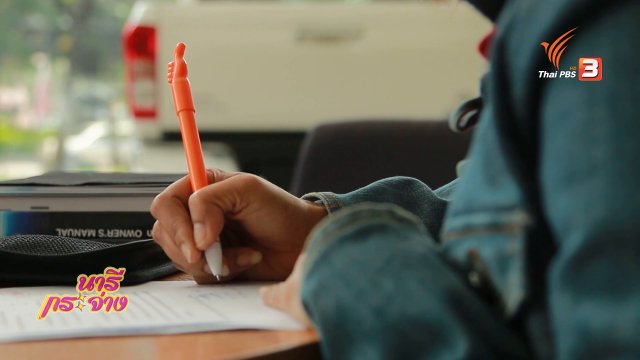 กระดาษปริศนาขู่กรรโชกทรัพย์