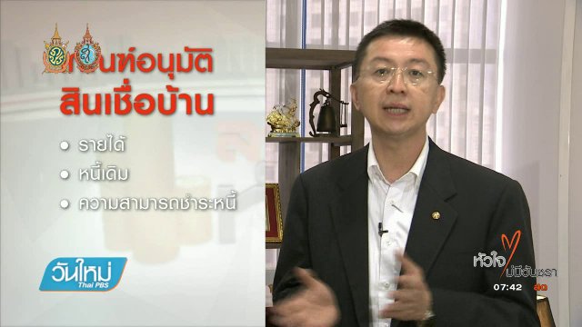 ลดเวลาเก็บประวัติค้างชำระหนี้ 3 ปี เหลือ 1 ปี ดีกับใคร