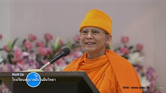 พล.อ.ประยุทธ์ ยืนยันจับพระธัมมชโยได้ "ภายในชาตินี้"