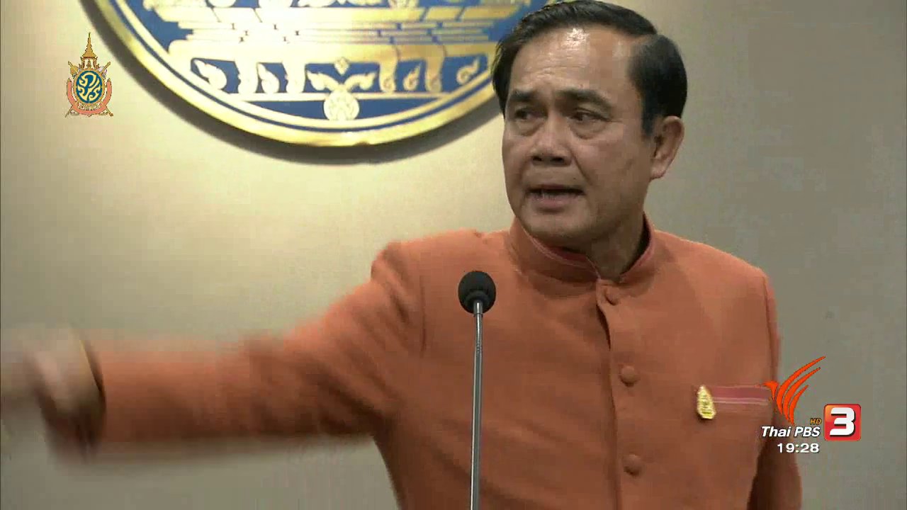 ข่าวค่ำ มิติใหม่ทั่วไทย - ประเด็นข่าว (5 ก.ค. 59)