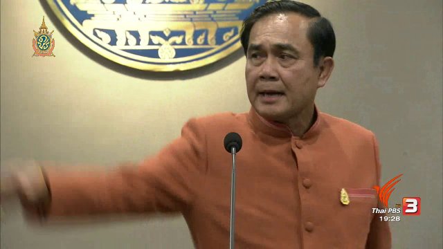 ประเด็นข่าว (5 ก.ค. 59)