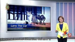 ที่นี่ Thai PBS : คณะรัฐมนตรีใหม่อังกฤษ ภายใต้การนำ นายกฯ “เทเรซ่า เมย์”