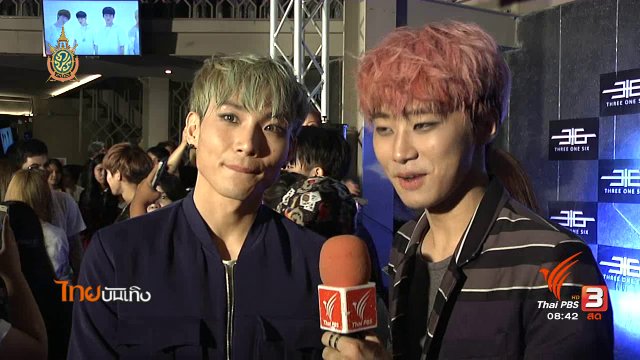 ​ประเด็นข่าว (22 ก.ค. 59)