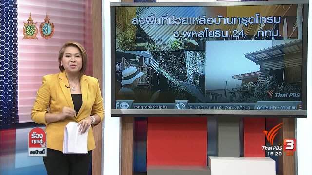 เตือนเฝ้าระวังน้ำป่าทะลักเหนือ-อีสาน