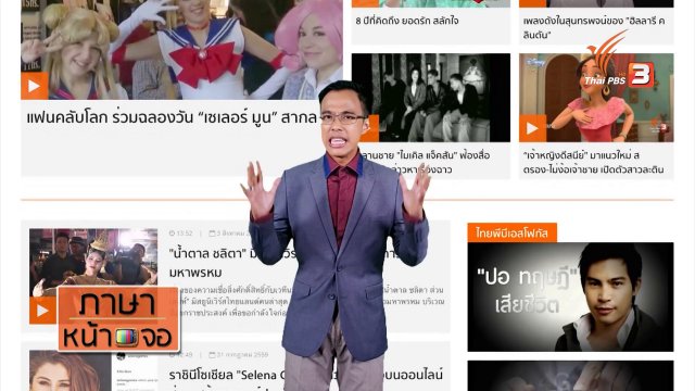 ภาษาหน้าจอ : do more sport, do yoga