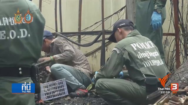 ประเด็นข่าว (16 ส.ค. 59)