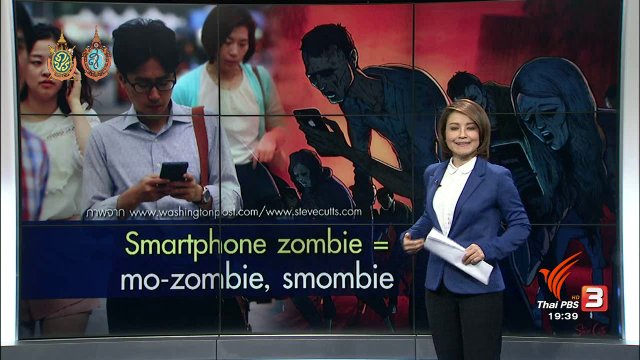 วิเคราะห์สถานการณ์ต่างประเทศ : เกาหลีใต้ออกกฎจัดการคนก้มหน้าใช้สมาร์ทโฟน