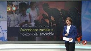ที่นี่ Thai PBS : "สมาร์ทโฟน ซอมบี้" ปัญหาก้มหน้าใช้มือถือ