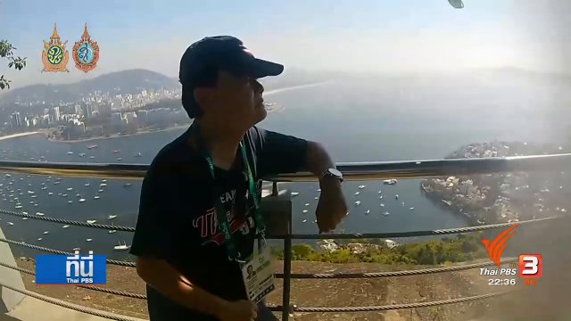 ประเด็นข่าว (15 ส.ค. 59)